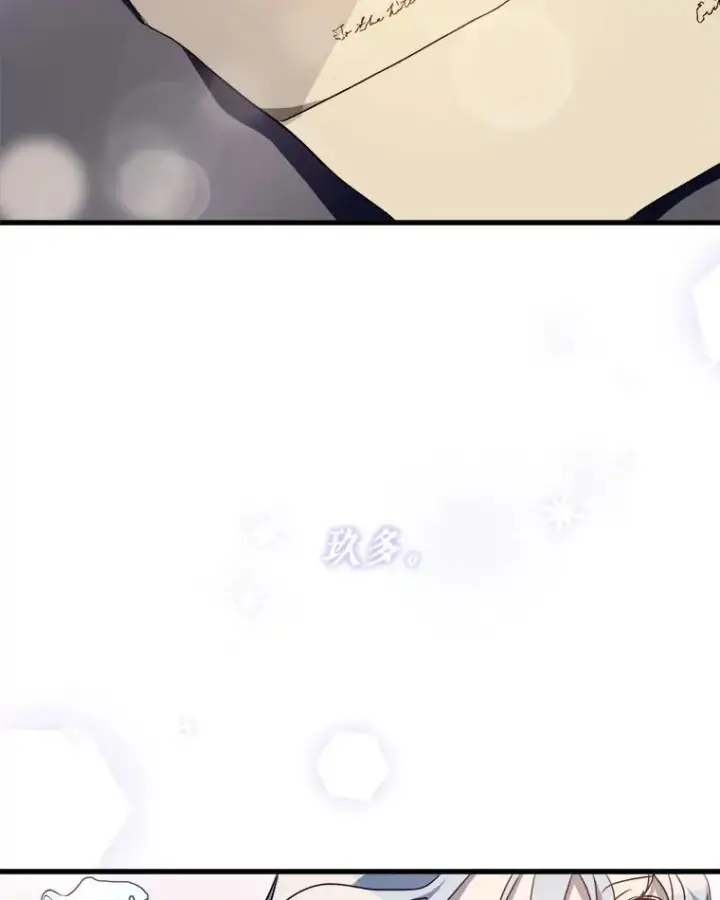 《被嫌弃的私生女》105.走向毁灭图6