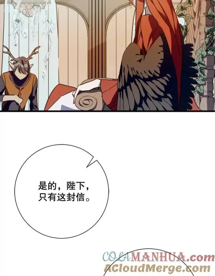《被嫌弃的私生女》105.走向毁灭图61