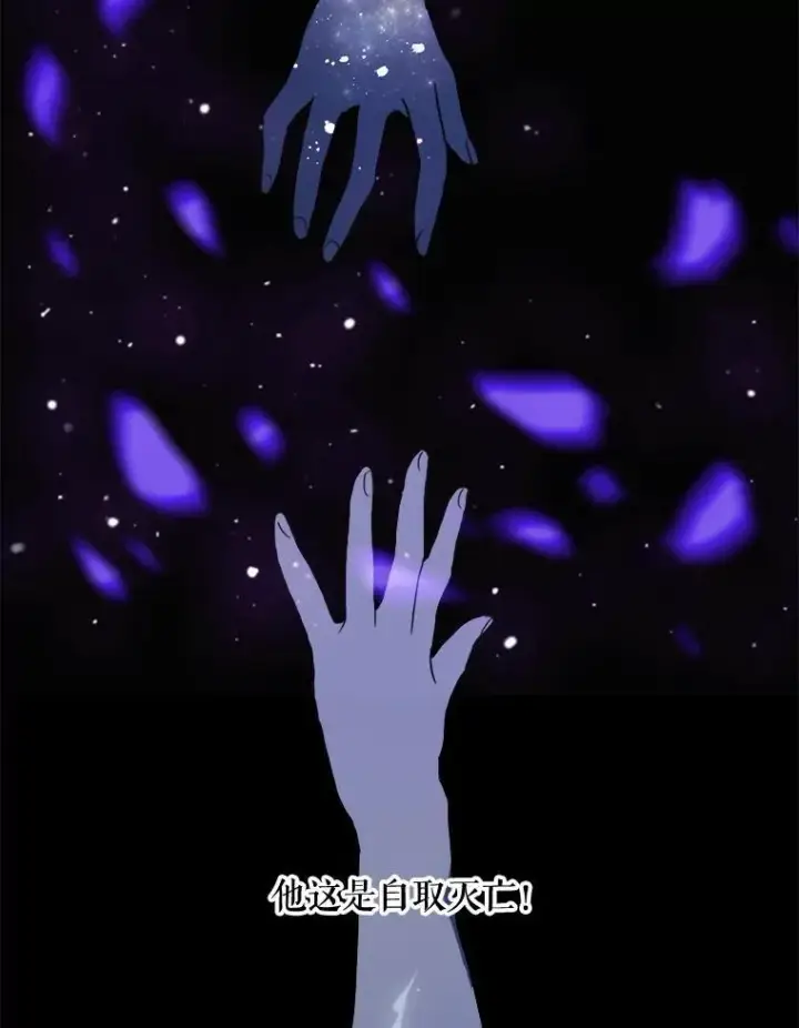 《被嫌弃的私生女》105.走向毁灭图68