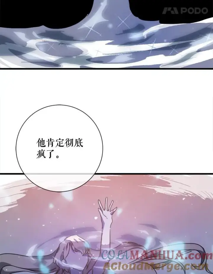 《被嫌弃的私生女》105.走向毁灭图69