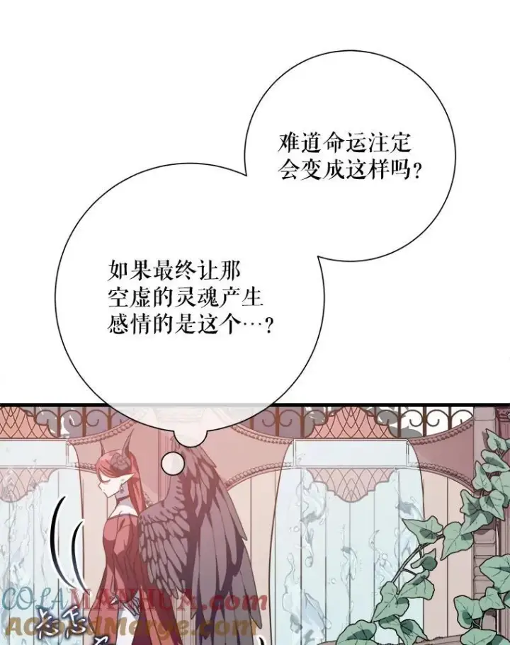 《被嫌弃的私生女》105.走向毁灭图73