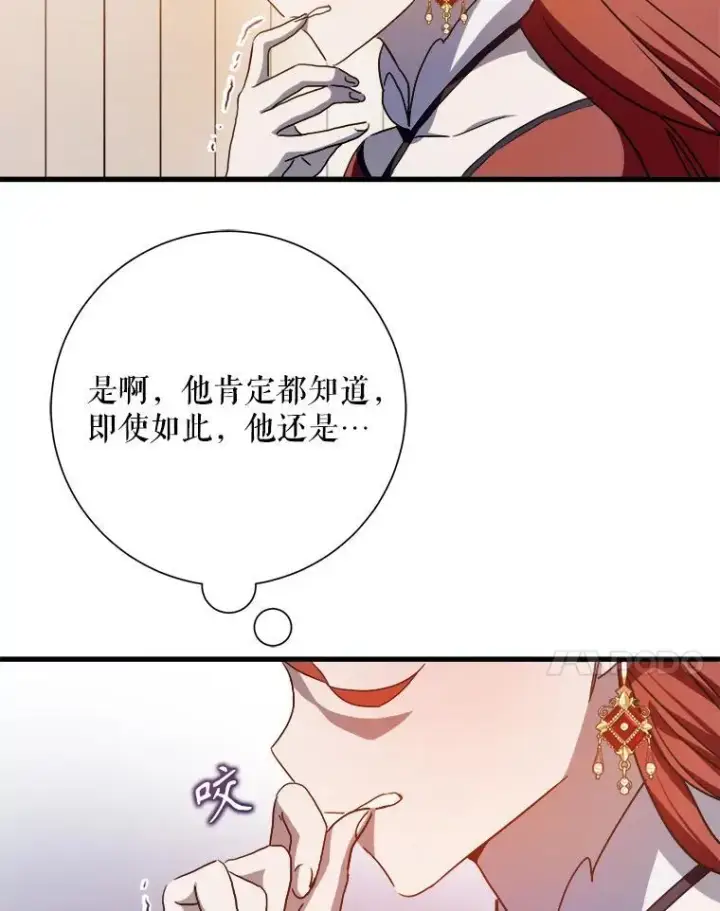 《被嫌弃的私生女》105.走向毁灭图75