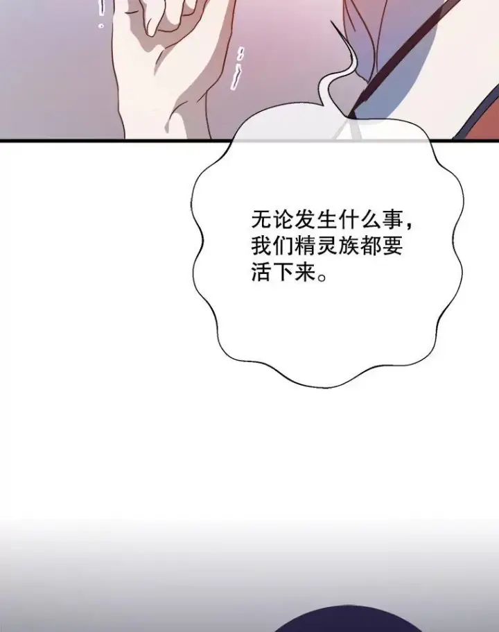 《被嫌弃的私生女》105.走向毁灭图76