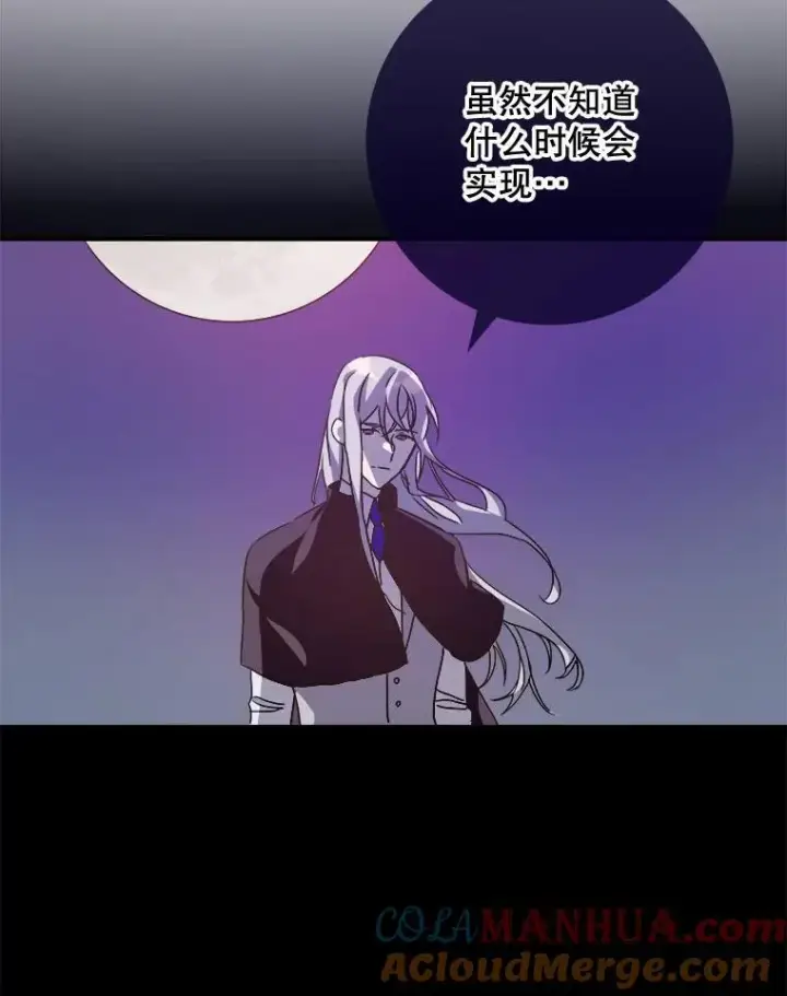 《被嫌弃的私生女》105.走向毁灭图77