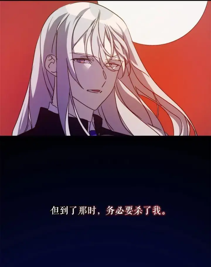 《被嫌弃的私生女》105.走向毁灭图78