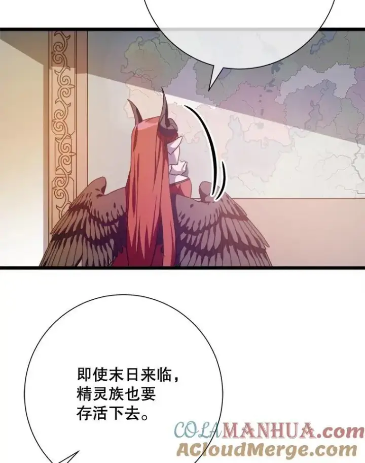 《被嫌弃的私生女》105.走向毁灭图81