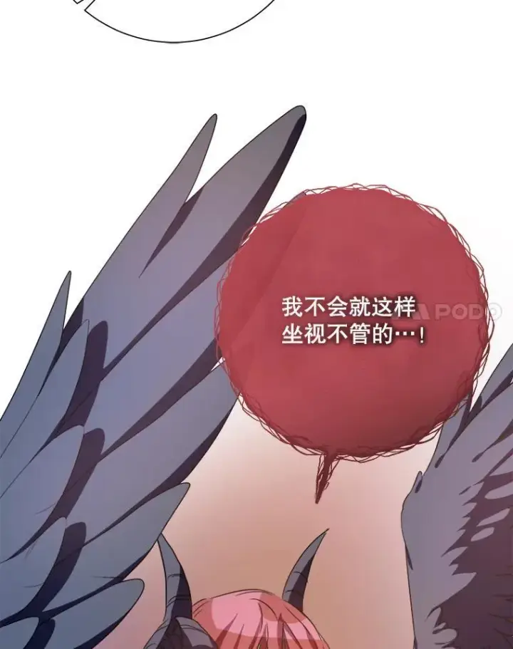 《被嫌弃的私生女》105.走向毁灭图82