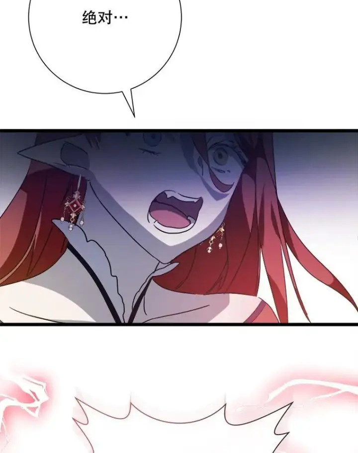 《被嫌弃的私生女》105.走向毁灭图84