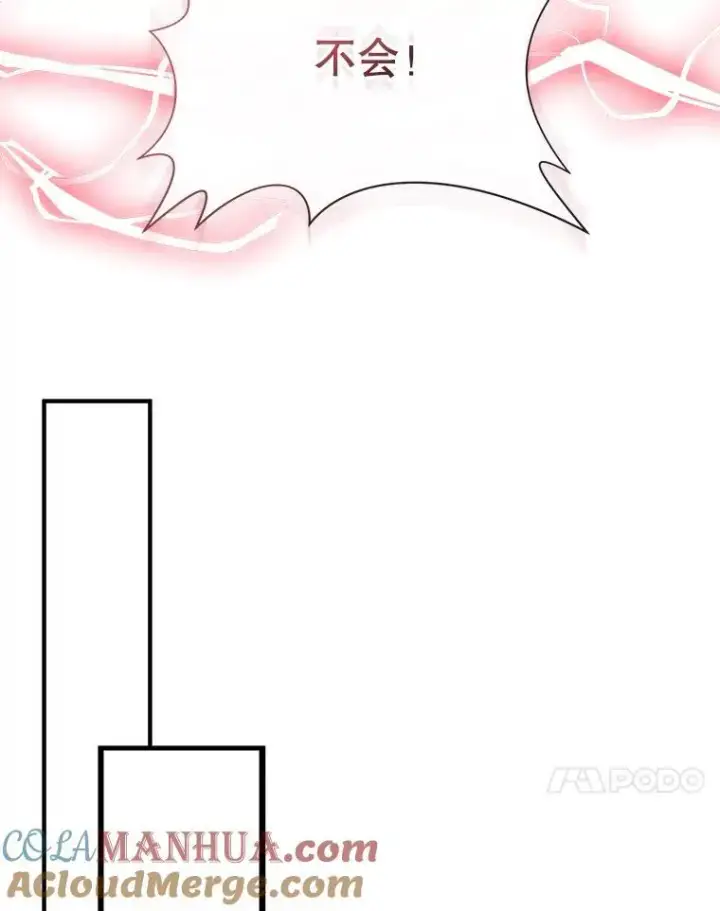 《被嫌弃的私生女》105.走向毁灭图85