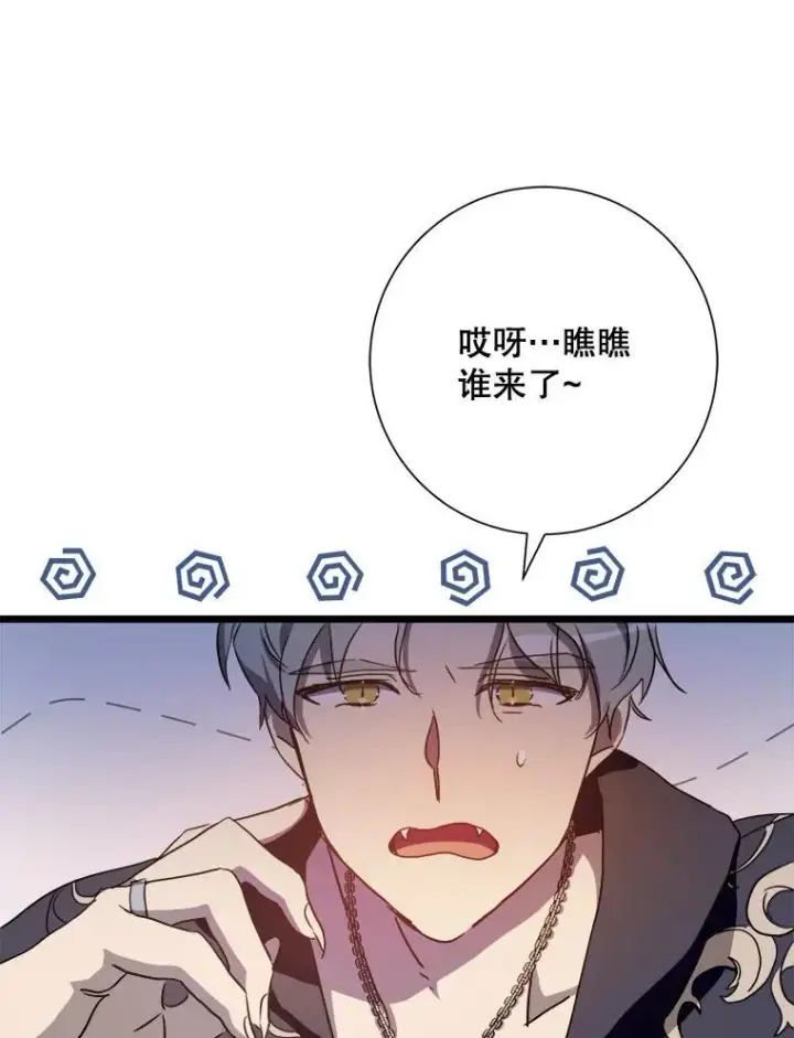 《被嫌弃的私生女》105.走向毁灭图87