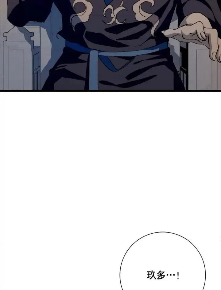 《被嫌弃的私生女》105.走向毁灭图90