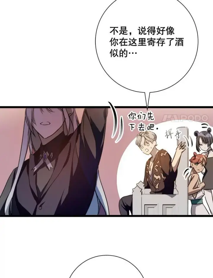 《被嫌弃的私生女》105.走向毁灭图92