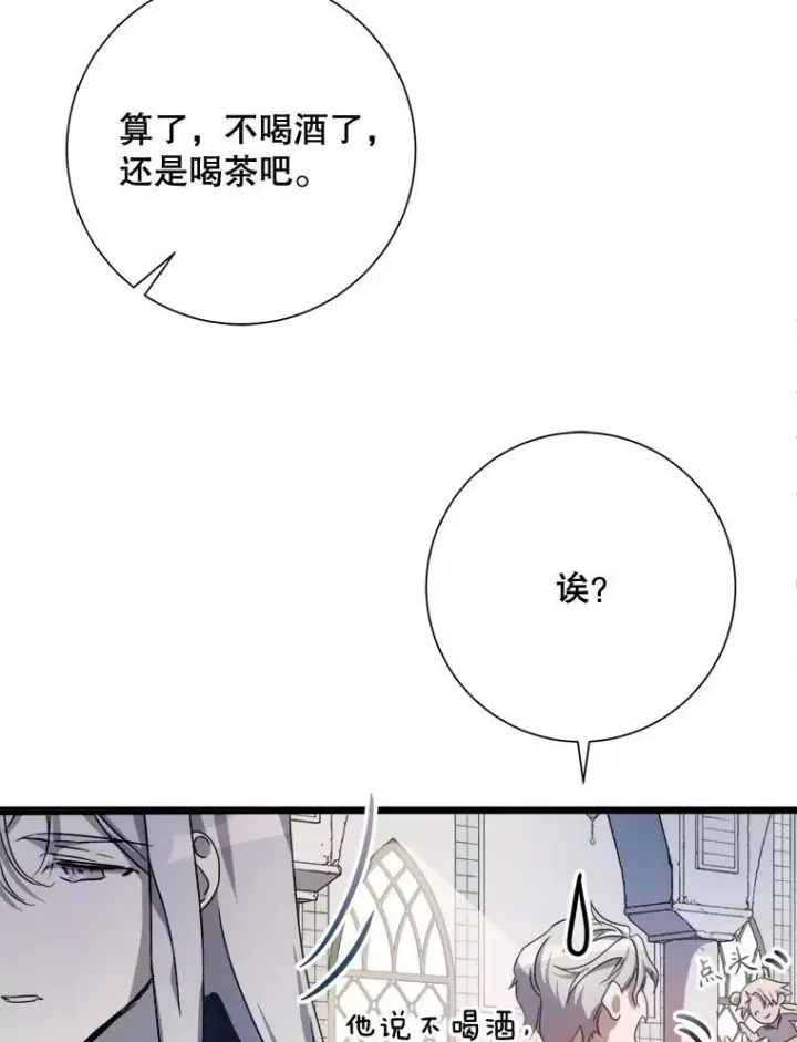 《被嫌弃的私生女》105.走向毁灭图94