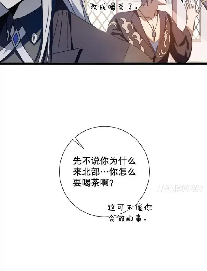 《被嫌弃的私生女》105.走向毁灭图95