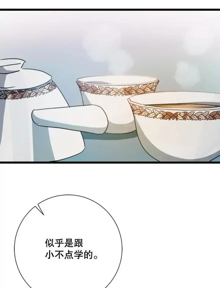 《被嫌弃的私生女》105.走向毁灭图96