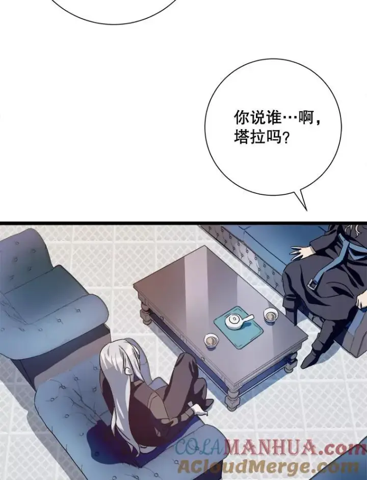 《被嫌弃的私生女》105.走向毁灭图97