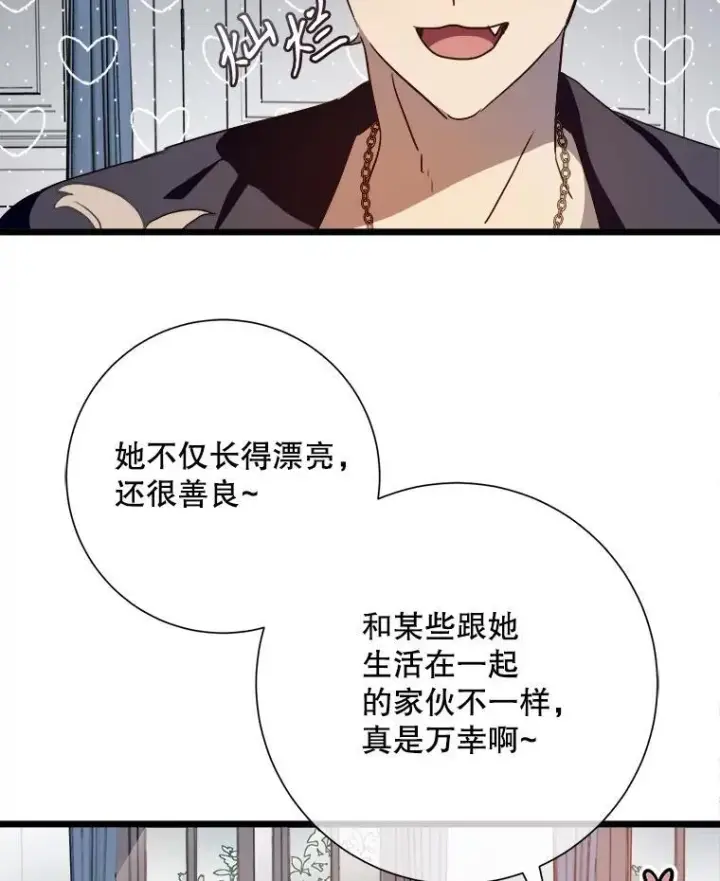 《被嫌弃的私生女》106.玖多的心意图11