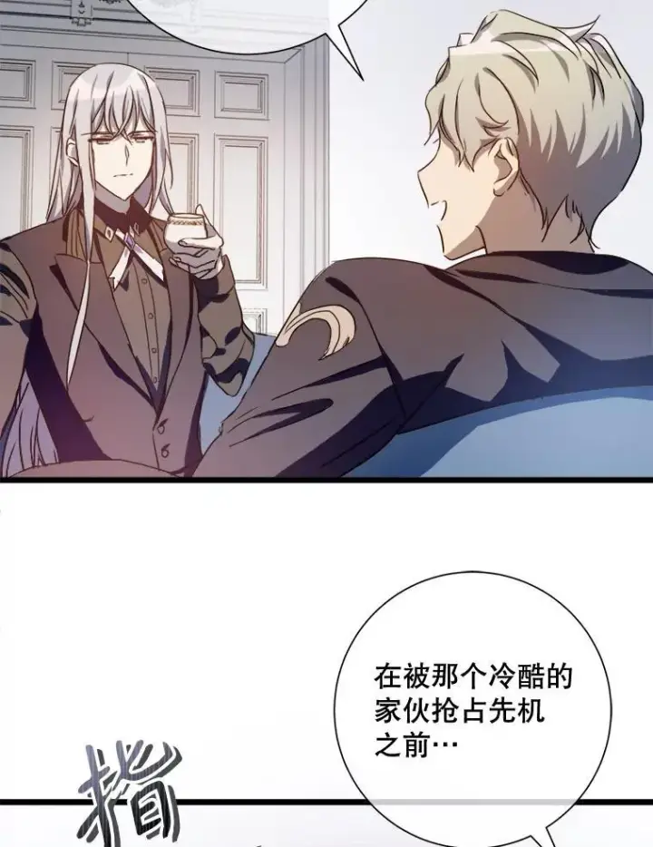 《被嫌弃的私生女》106.玖多的心意图18