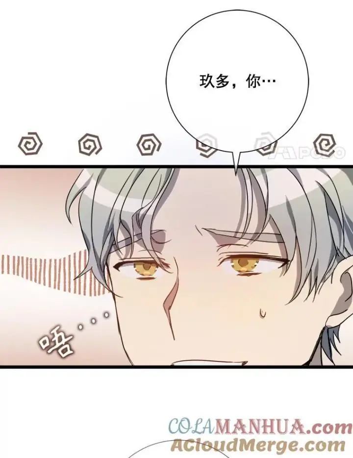 《被嫌弃的私生女》106.玖多的心意图22