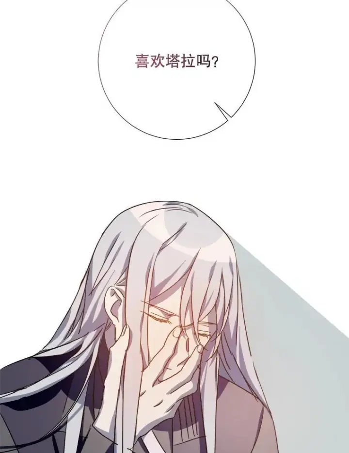 《被嫌弃的私生女》106.玖多的心意图23