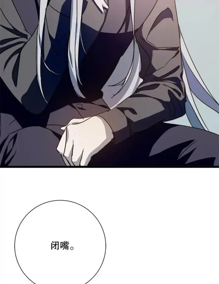 《被嫌弃的私生女》106.玖多的心意图24