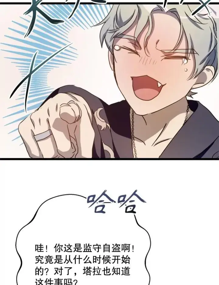 《被嫌弃的私生女》106.玖多的心意图26