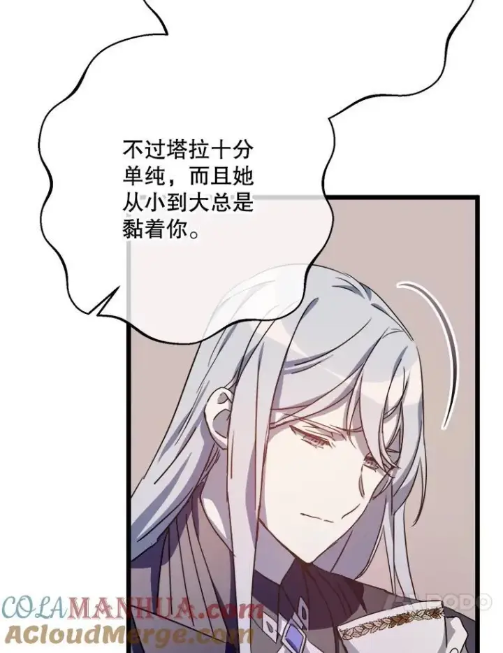 《被嫌弃的私生女》106.玖多的心意图28