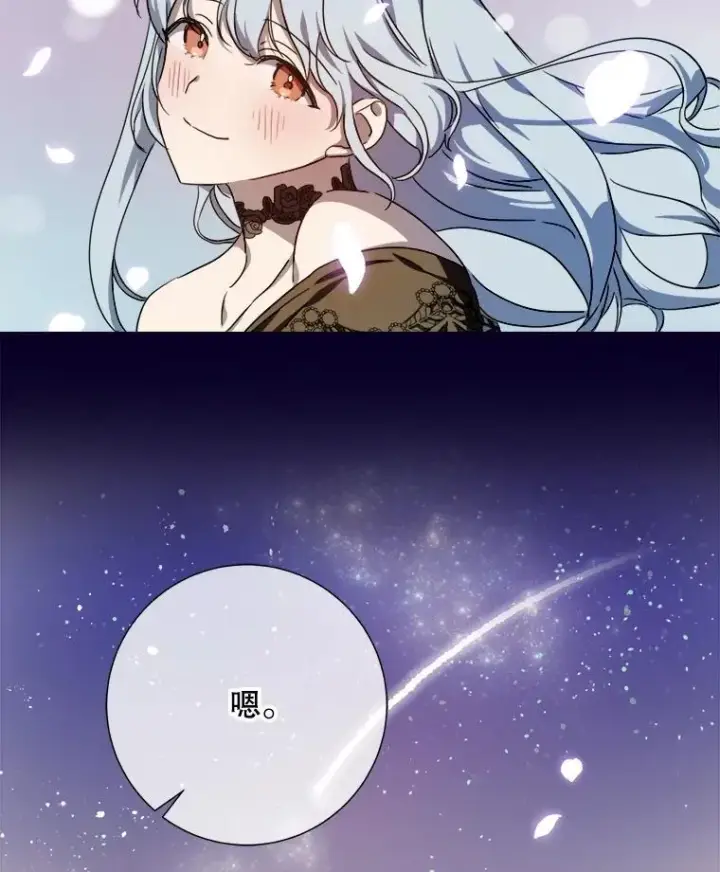 《被嫌弃的私生女》106.玖多的心意图3