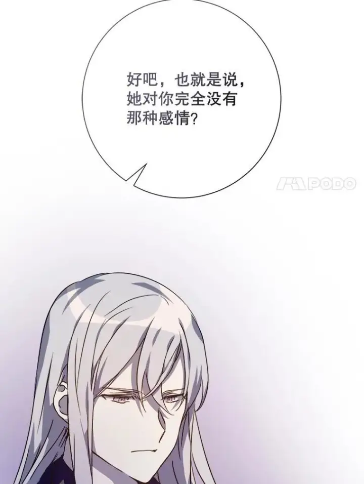 《被嫌弃的私生女》106.玖多的心意图35