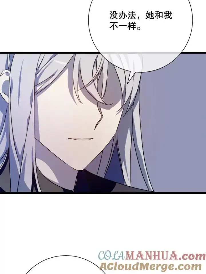 《被嫌弃的私生女》106.玖多的心意图37