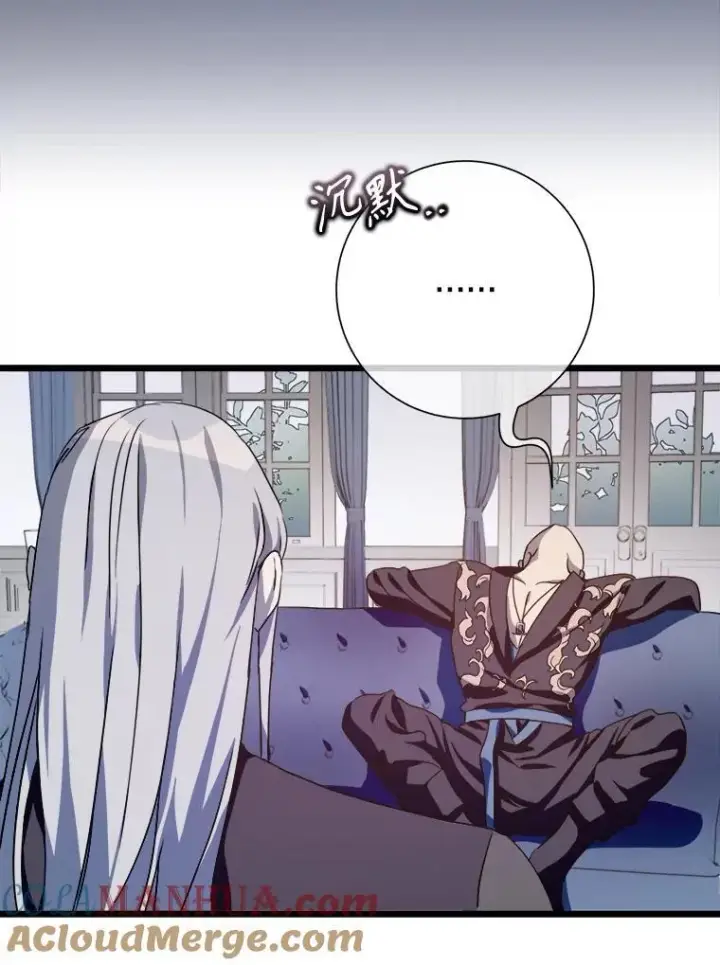 《被嫌弃的私生女》106.玖多的心意图43