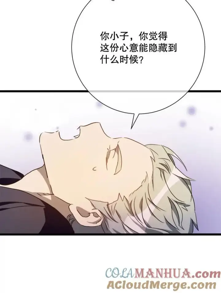 《被嫌弃的私生女》106.玖多的心意图46