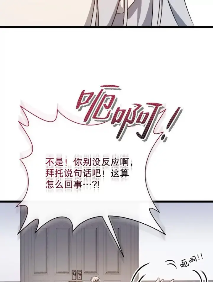 《被嫌弃的私生女》106.玖多的心意图50