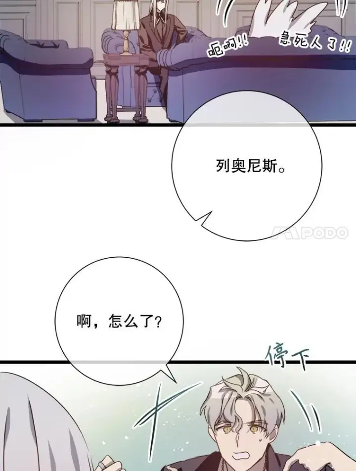 《被嫌弃的私生女》106.玖多的心意图51