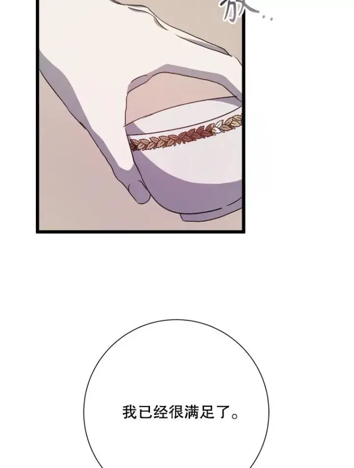 《被嫌弃的私生女》106.玖多的心意图53