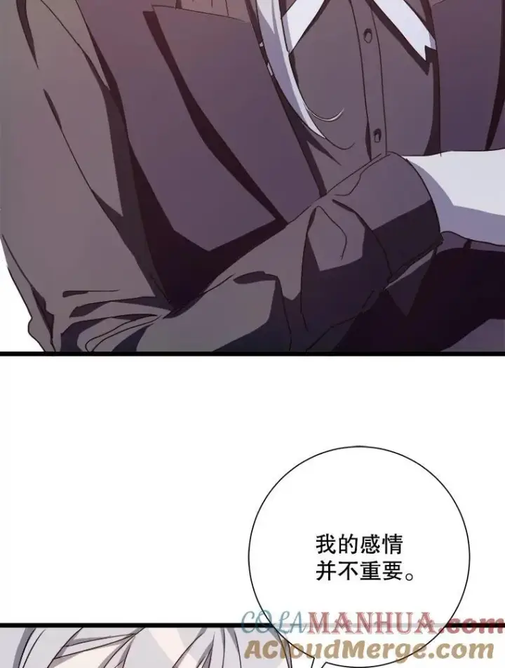 《被嫌弃的私生女》106.玖多的心意图55