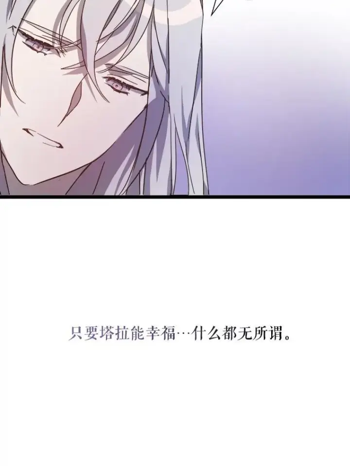 《被嫌弃的私生女》106.玖多的心意图56