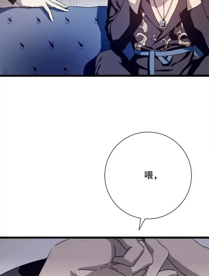 《被嫌弃的私生女》106.玖多的心意图59