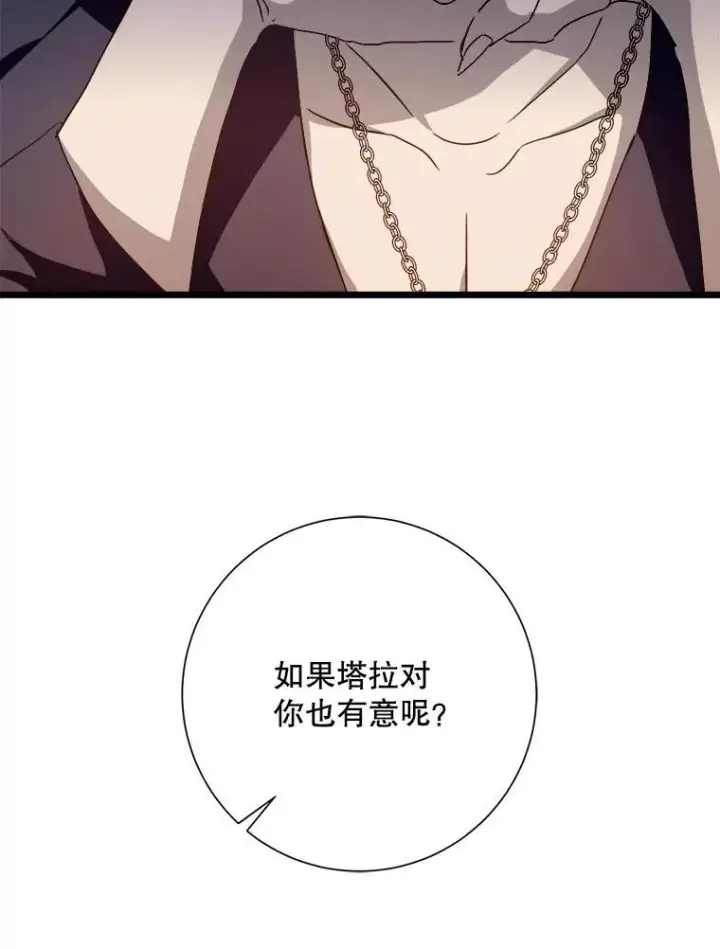 《被嫌弃的私生女》106.玖多的心意图60