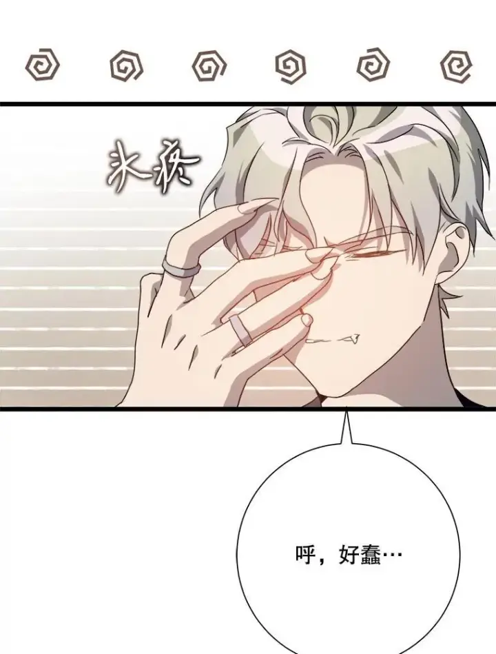 《被嫌弃的私生女》106.玖多的心意图66