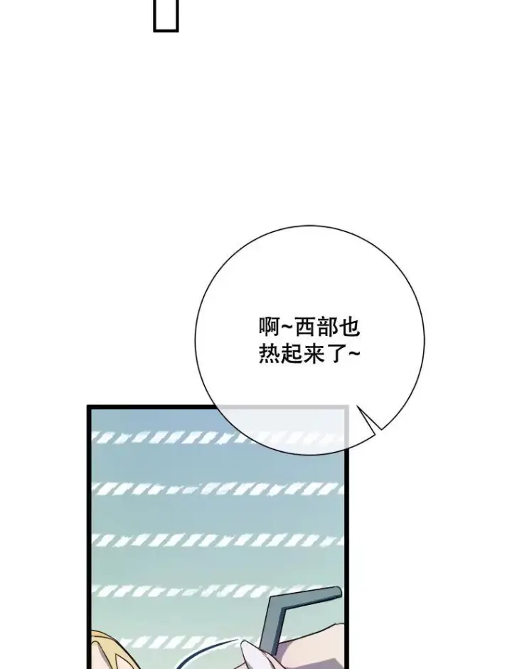 《被嫌弃的私生女》106.玖多的心意图72