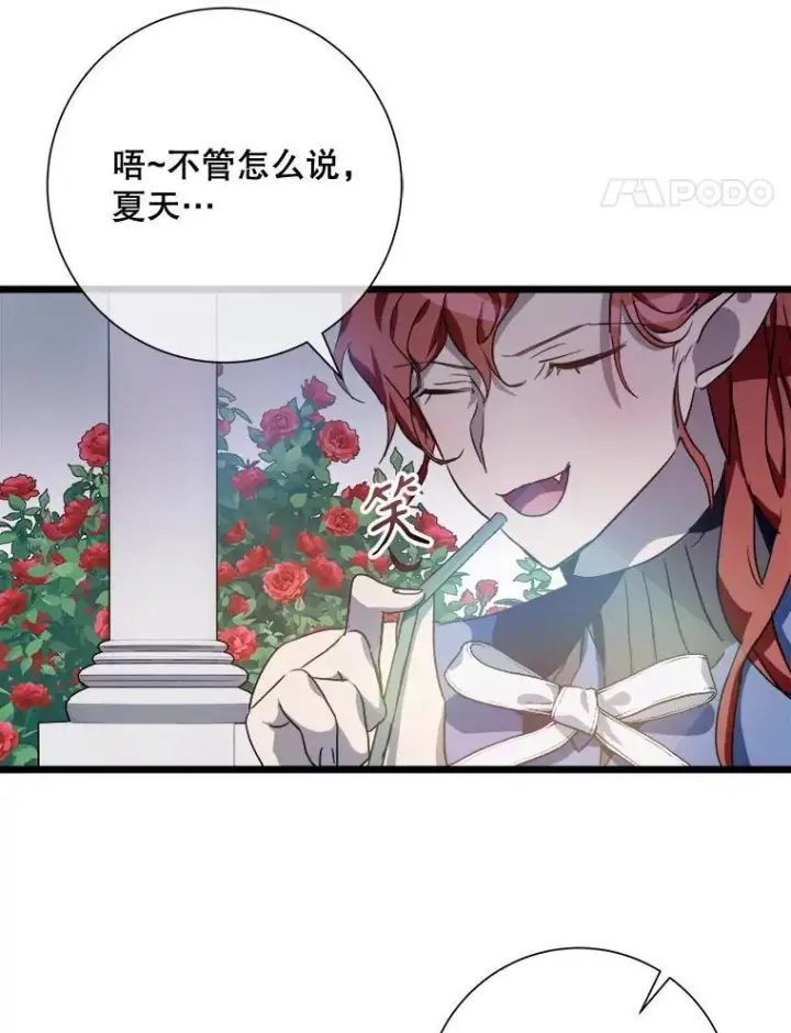 《被嫌弃的私生女》106.玖多的心意图74