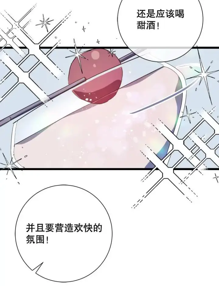 《被嫌弃的私生女》106.玖多的心意图75