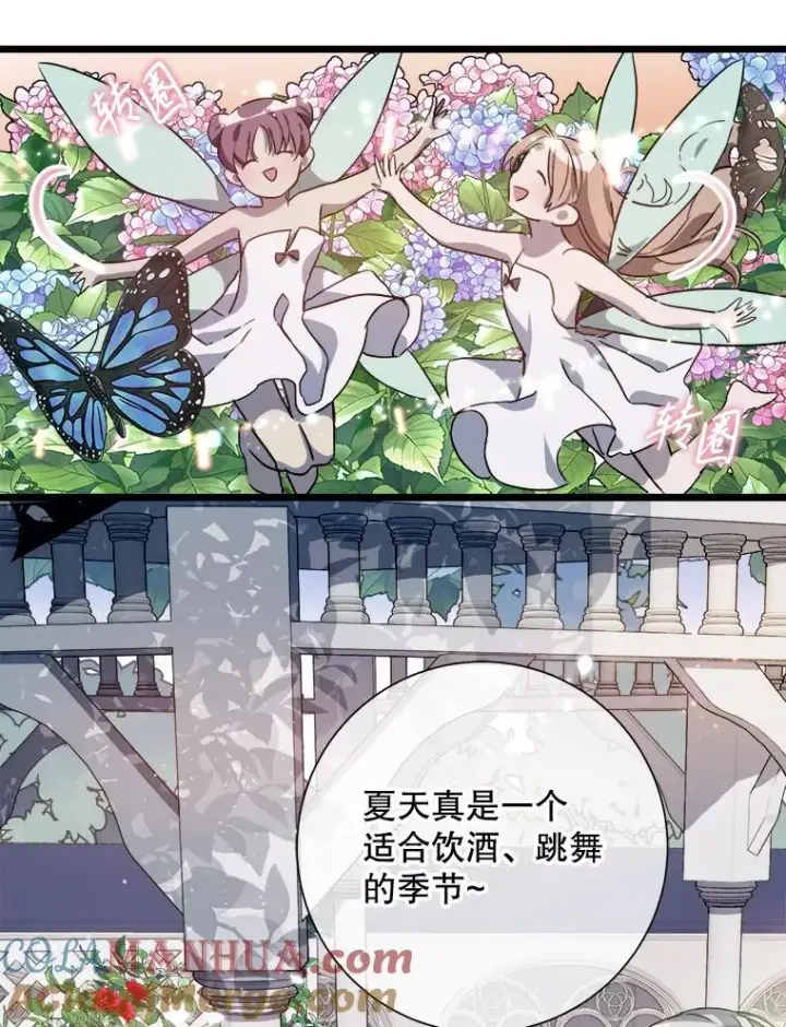 《被嫌弃的私生女》106.玖多的心意图76