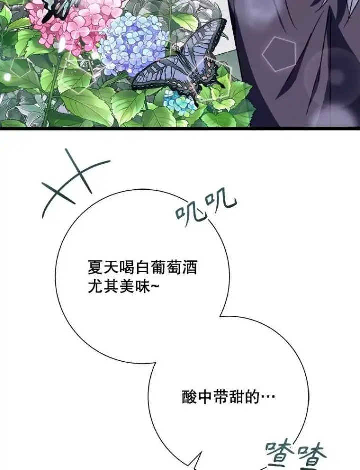 《被嫌弃的私生女》106.玖多的心意图78