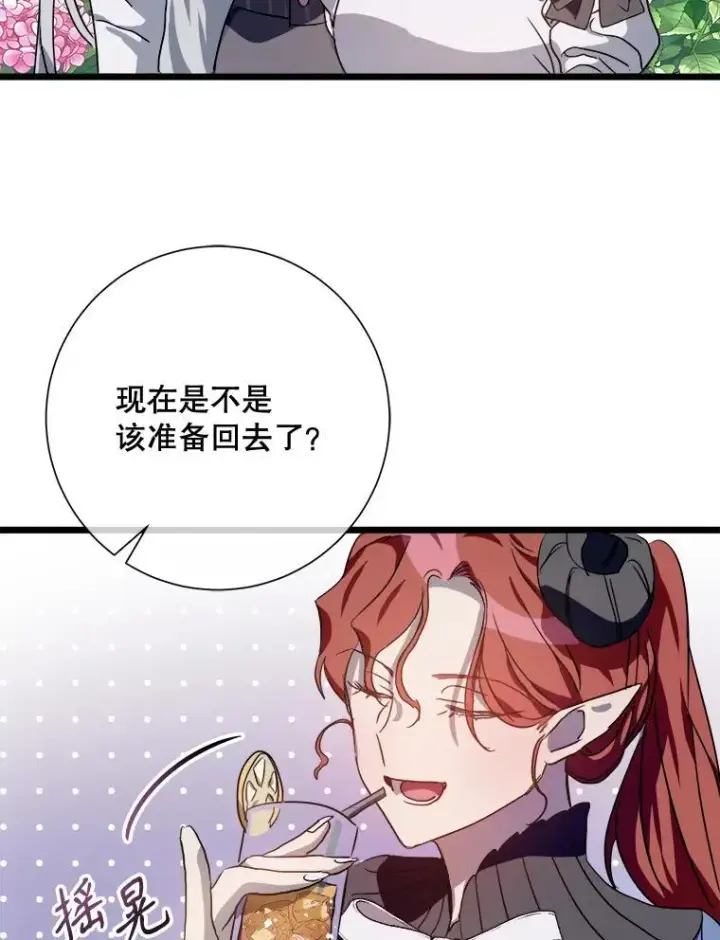 《被嫌弃的私生女》106.玖多的心意图81