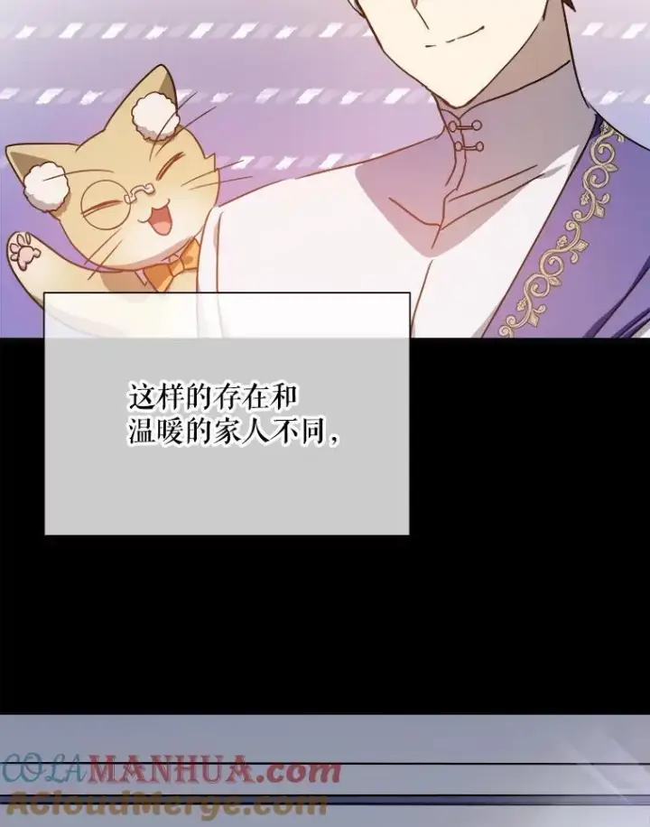 《被嫌弃的私生女》107.一起参加茶话会图10