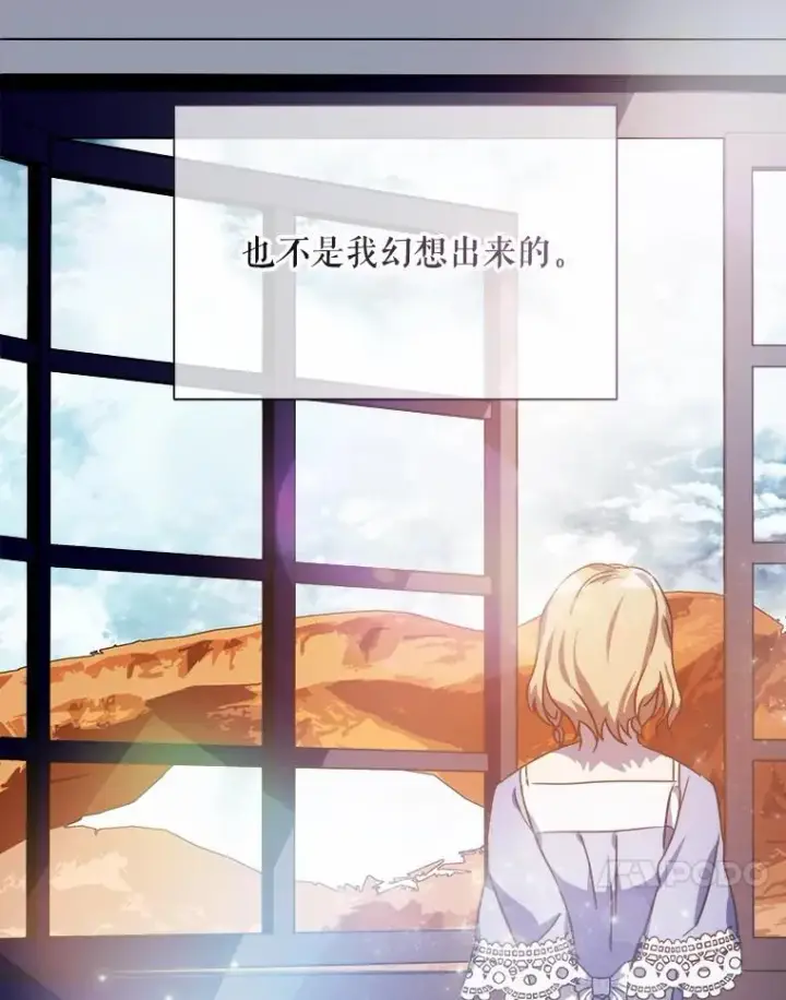 《被嫌弃的私生女》107.一起参加茶话会图11
