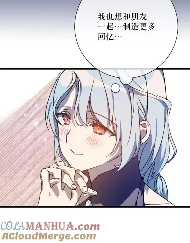 《被嫌弃的私生女》107.一起参加茶话会图13