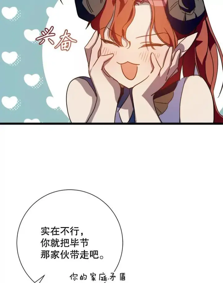 《被嫌弃的私生女》107.一起参加茶话会图21